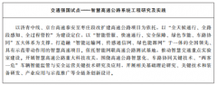<strong>统筹扩增量、优存量、提</strong>